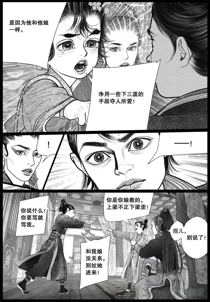 20旧怨（三）5