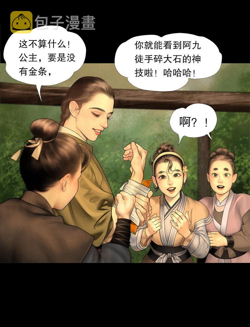 131话 充满期待的新生活18