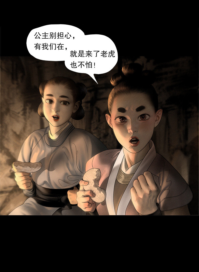 130话 稳稳的安全感8