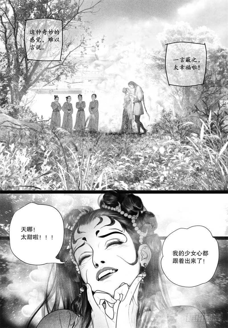 67甜蜜靠近（二）8