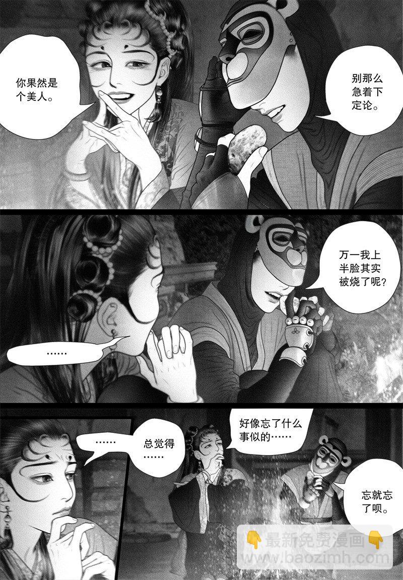 60面具下的脸8