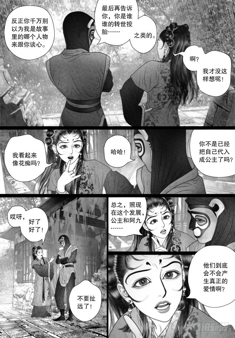 57伺候沐浴（二）11