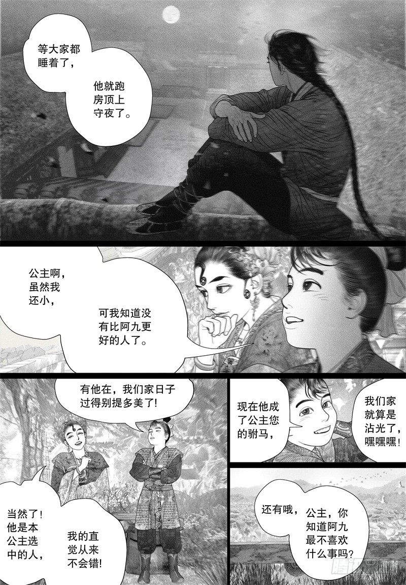 番外13