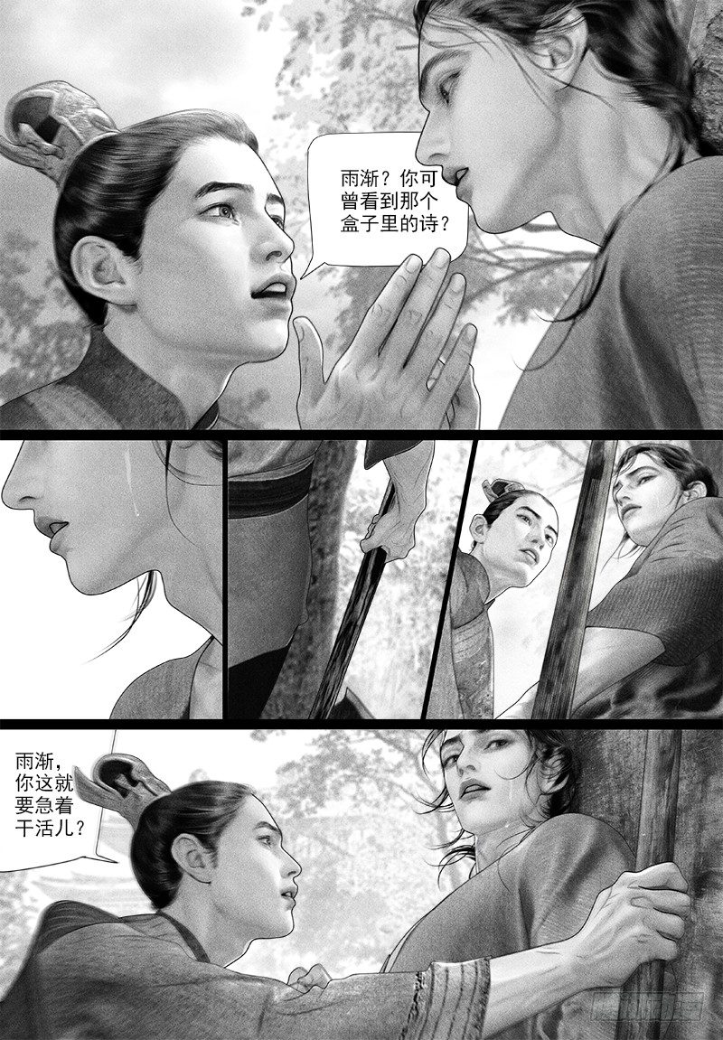 86太子的绵绵情意（一）9