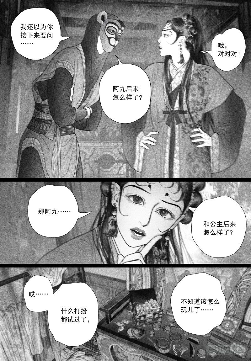 48身不由己10