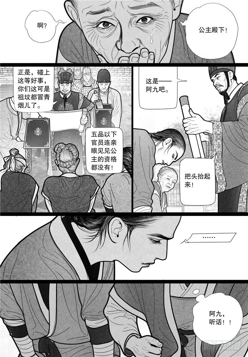 06当驸马7