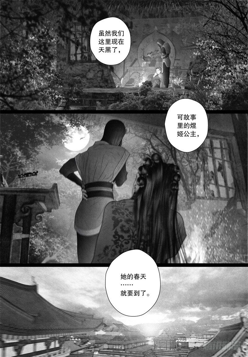60面具下的脸10