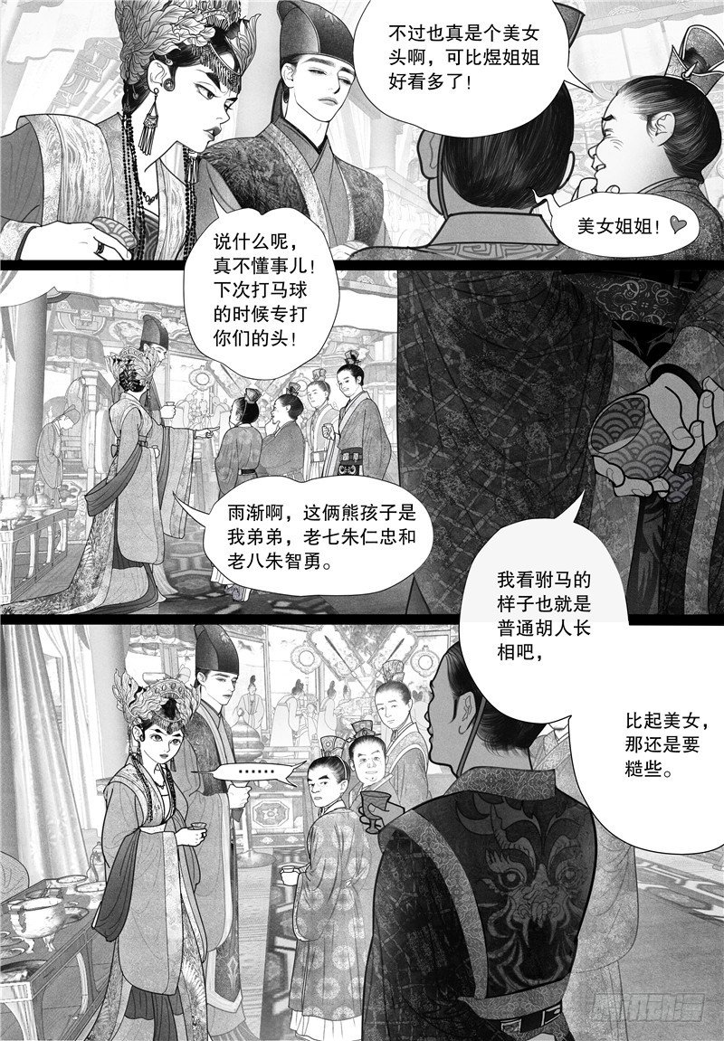 16唇枪舌剑6