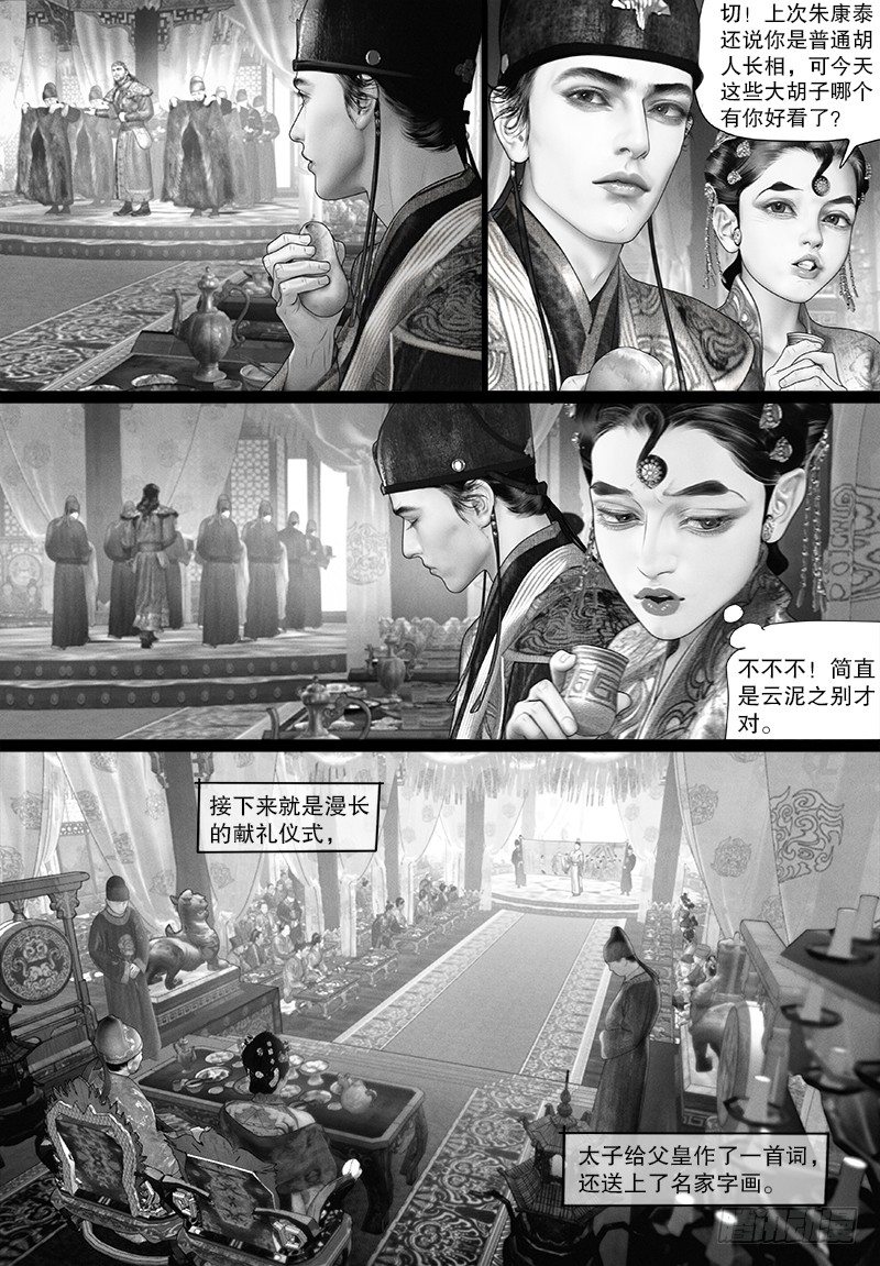 94寿宴献礼7