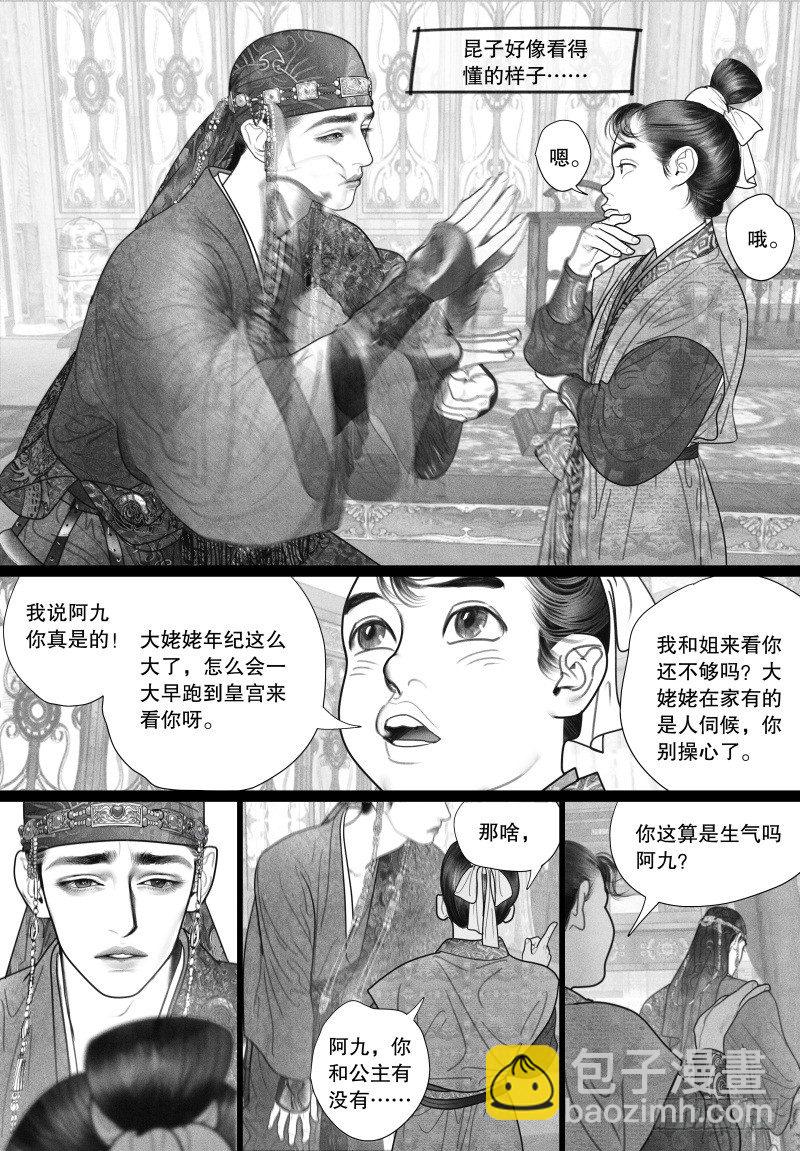 31只要和你相关都兴趣满满2