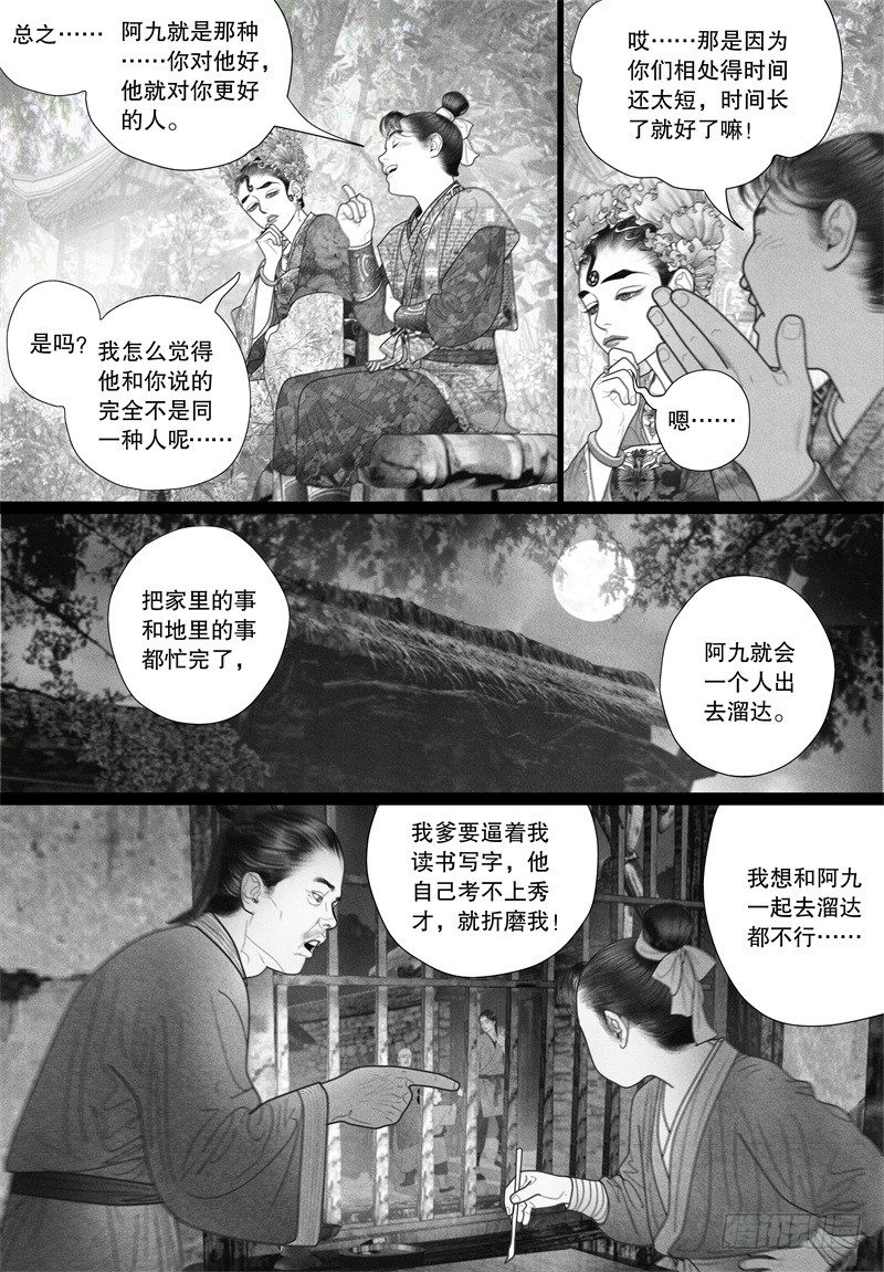 番外11