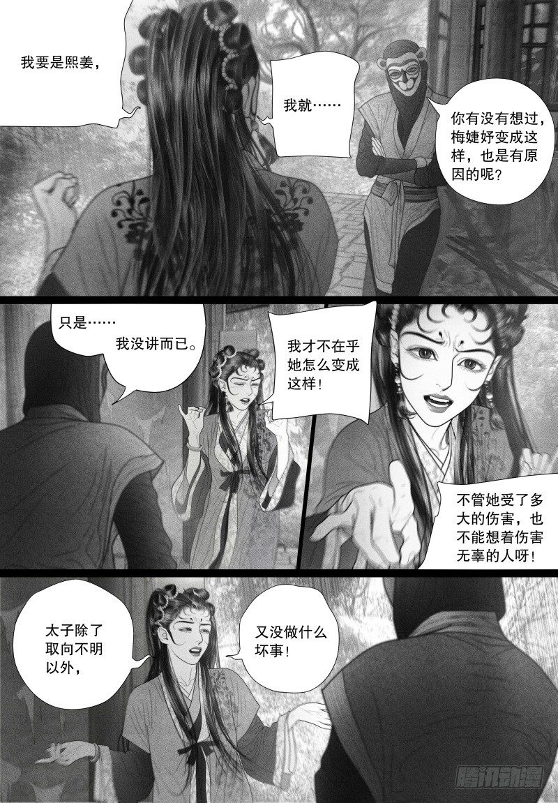 48身不由己8