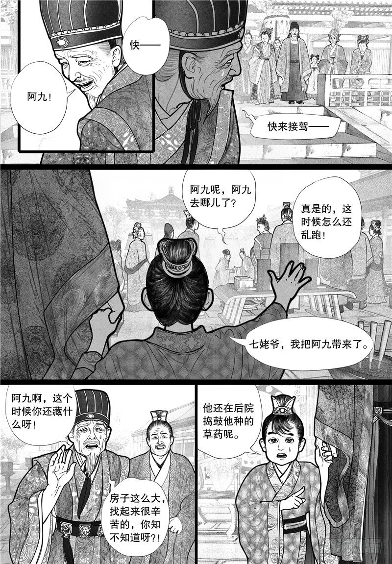 09婚礼（上）4