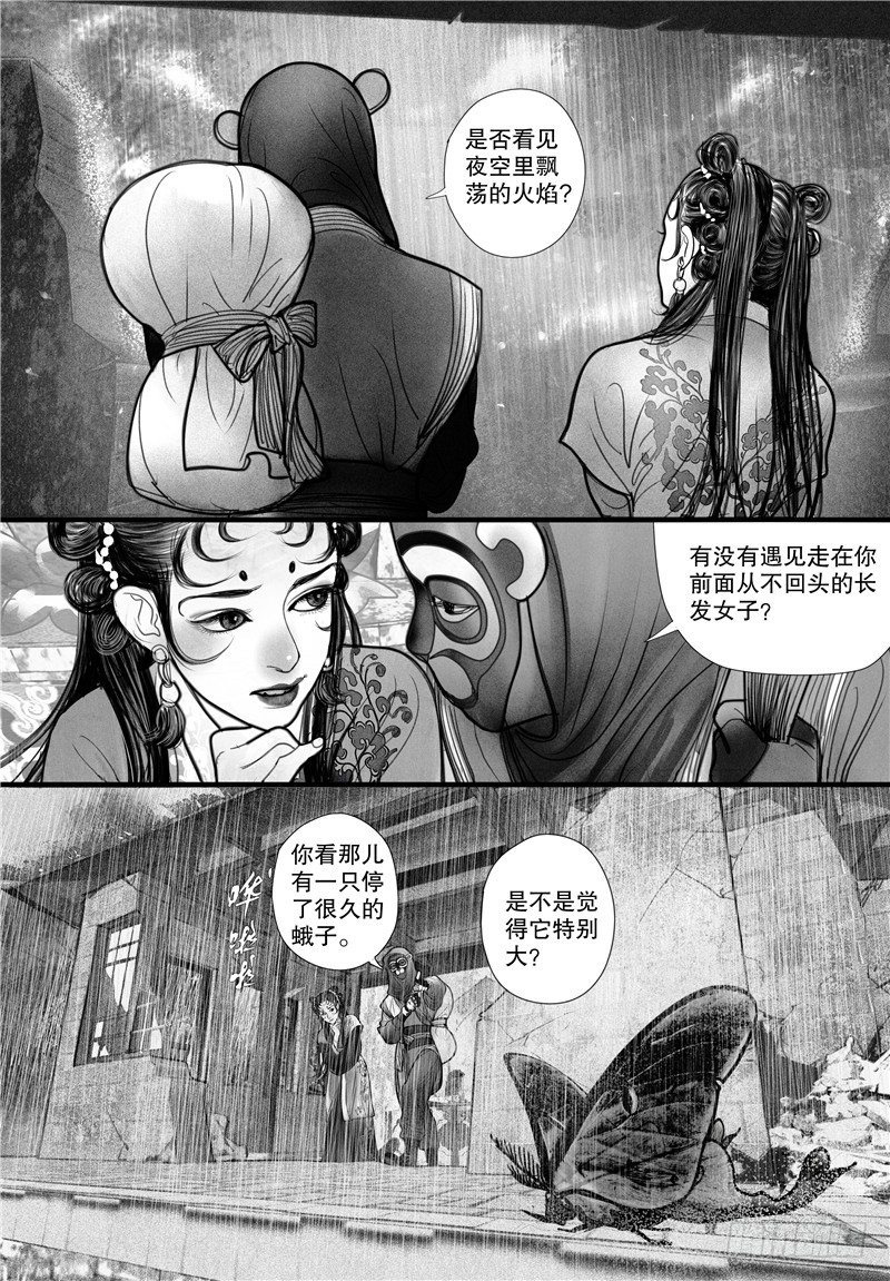 01山雨奇谈9