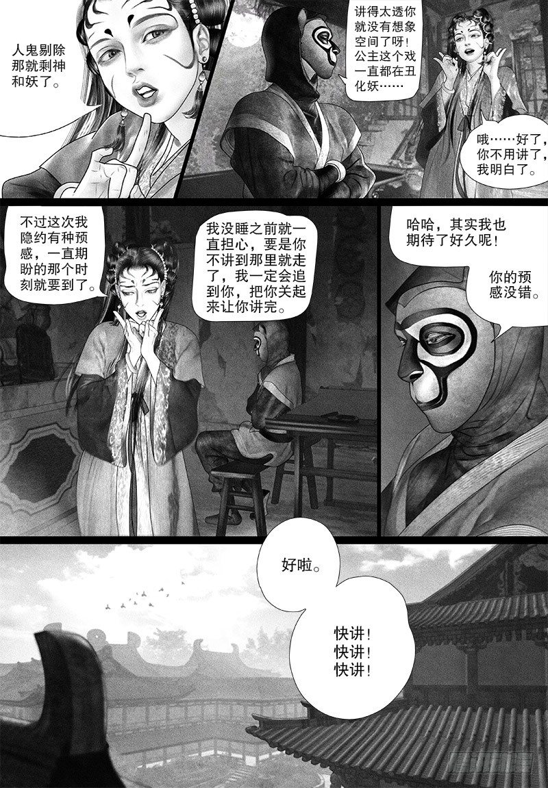 78绝世美人9