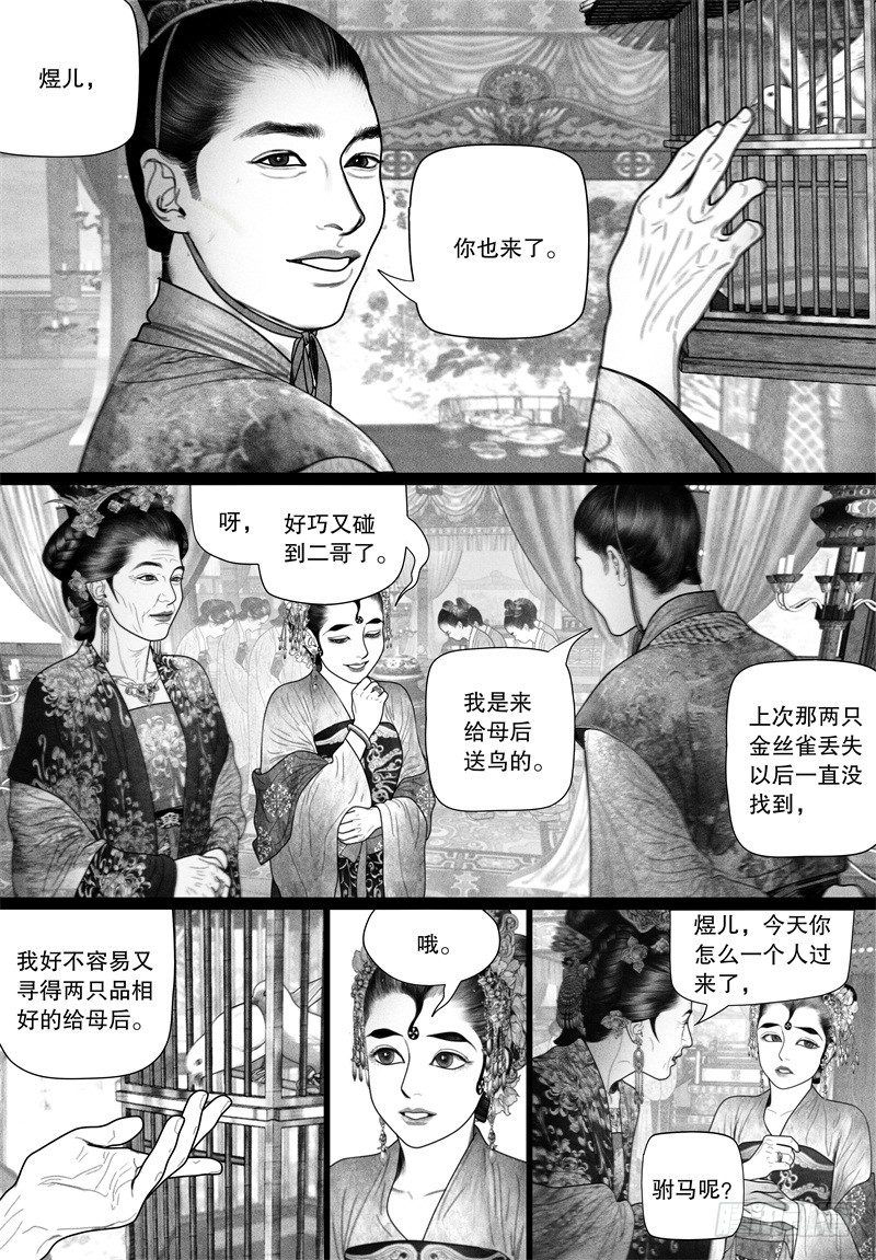53一刻也不想分开（一）4