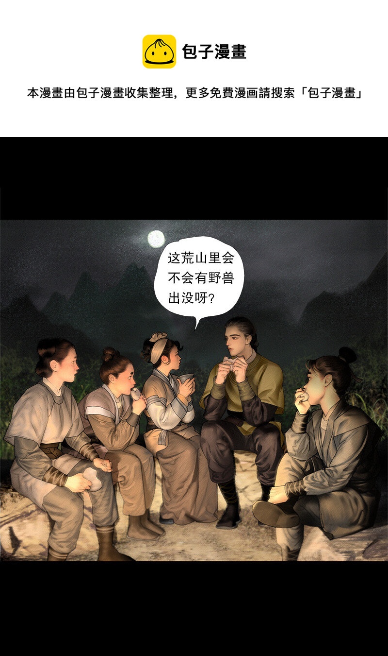 130话 稳稳的安全感7