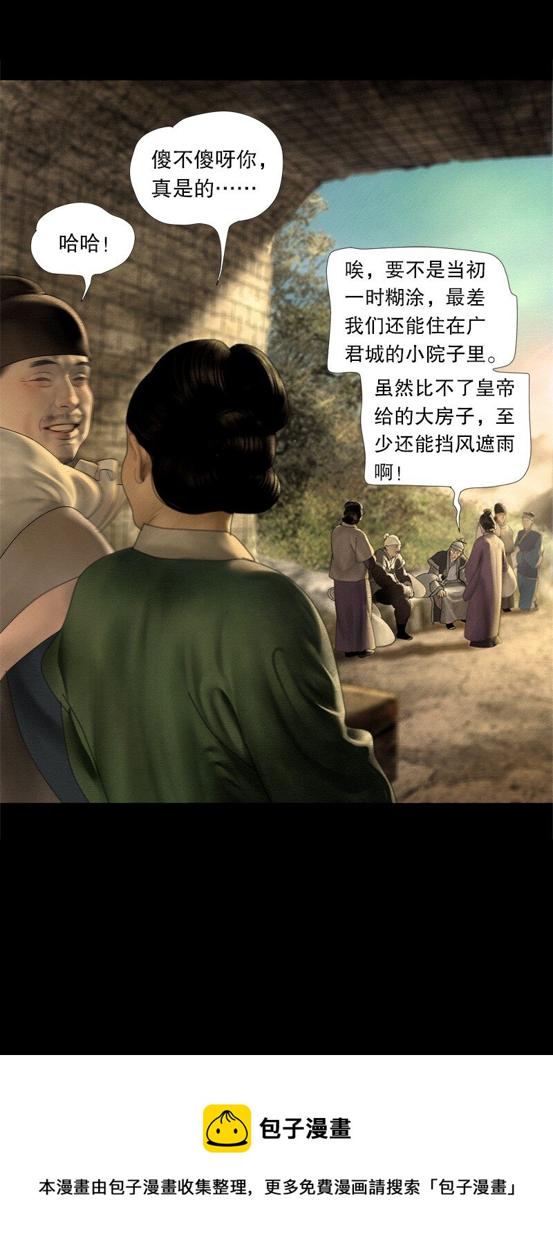 129话 不愧是公主的夫君14