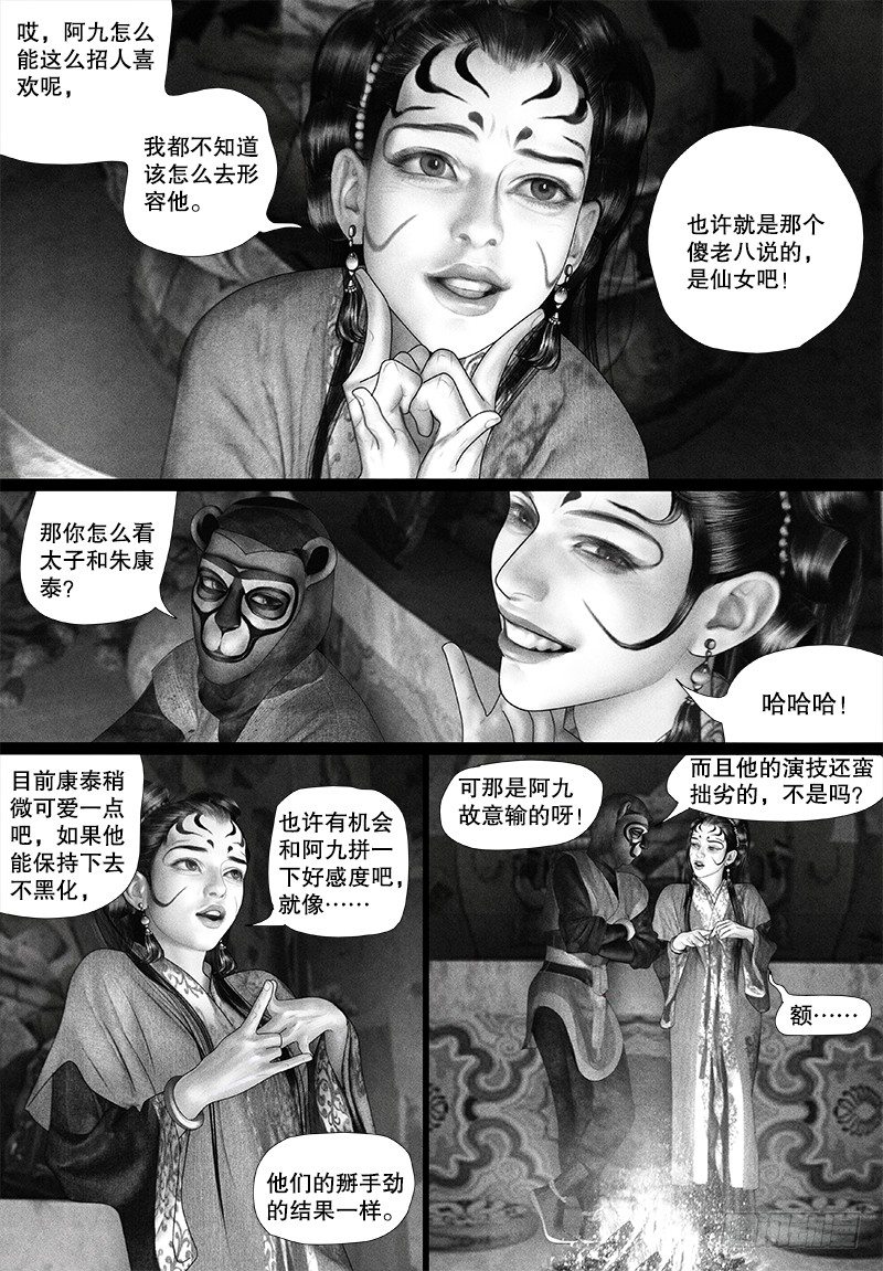 93公主的优点4