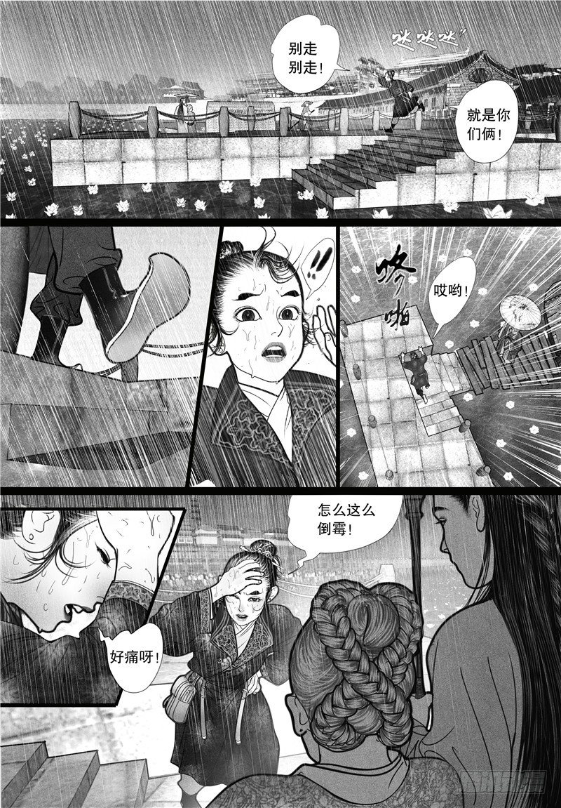 04搭讪3