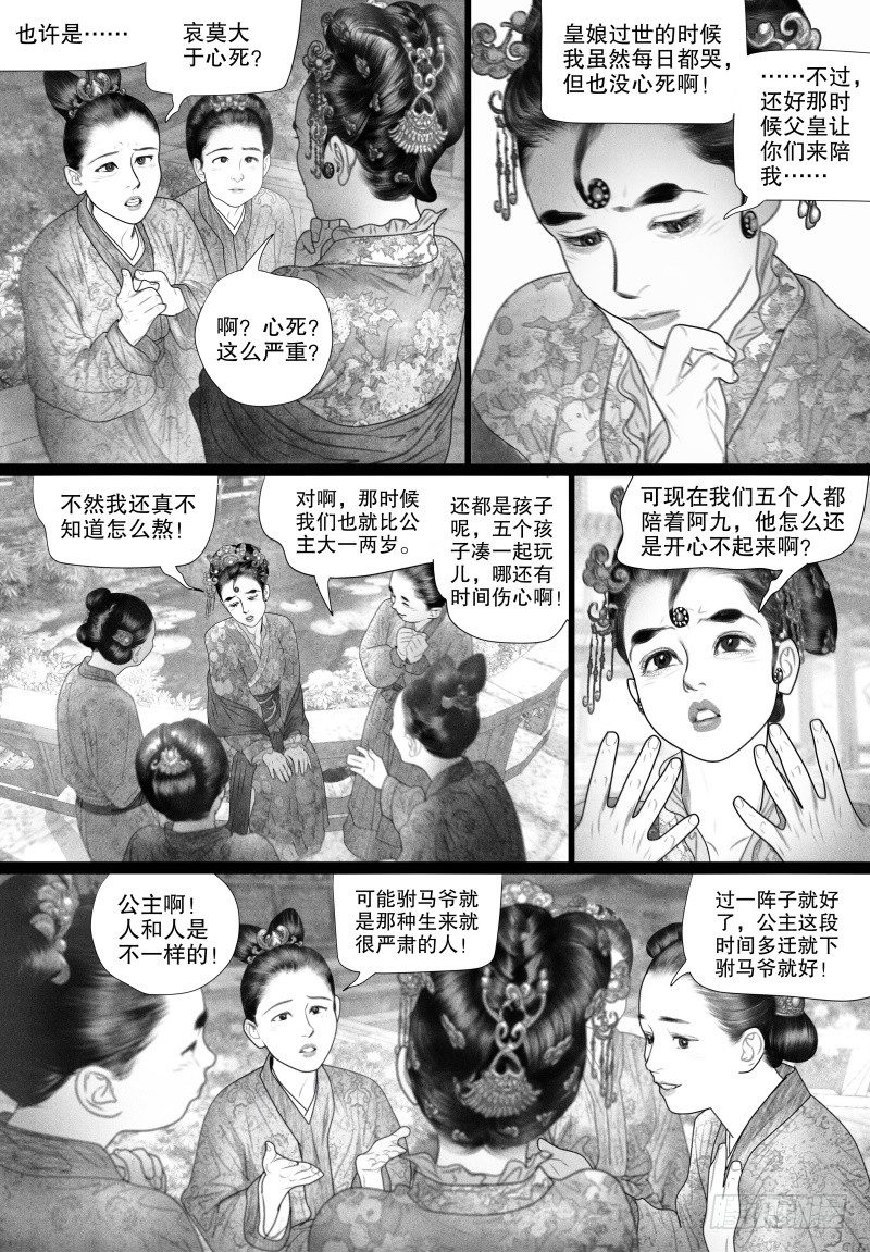 74只愿你开心（一）7