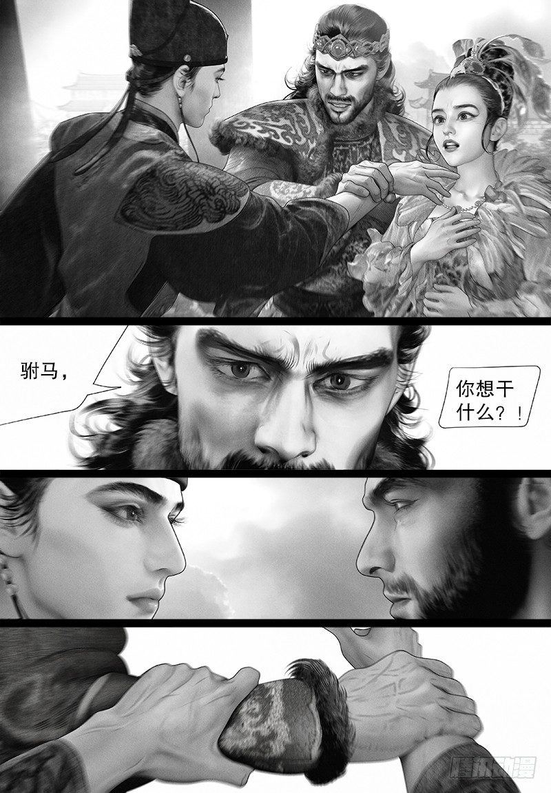 98驸马要干什么？3