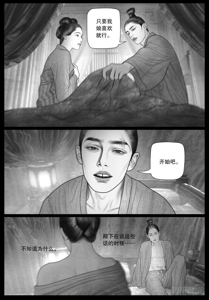 番外2（下）8