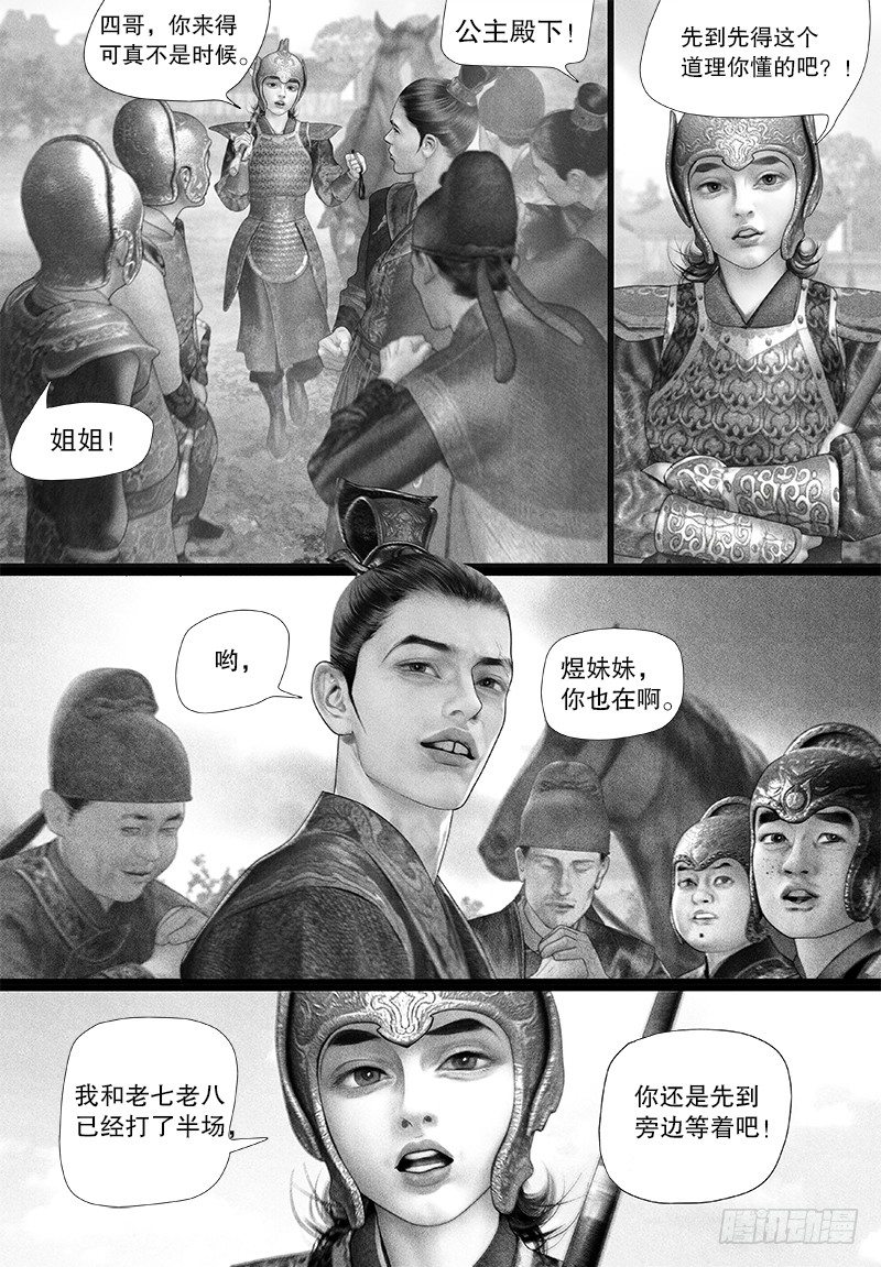 89冤家路窄6