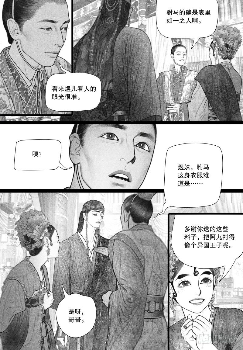 35赴宴4
