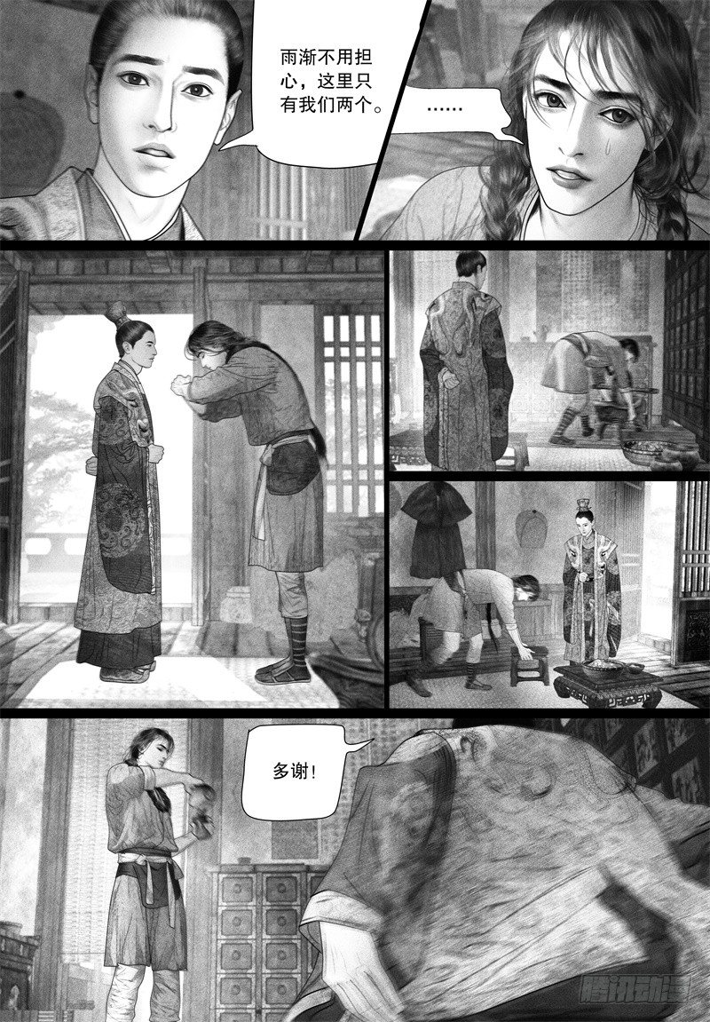 68爱的告白（一）7