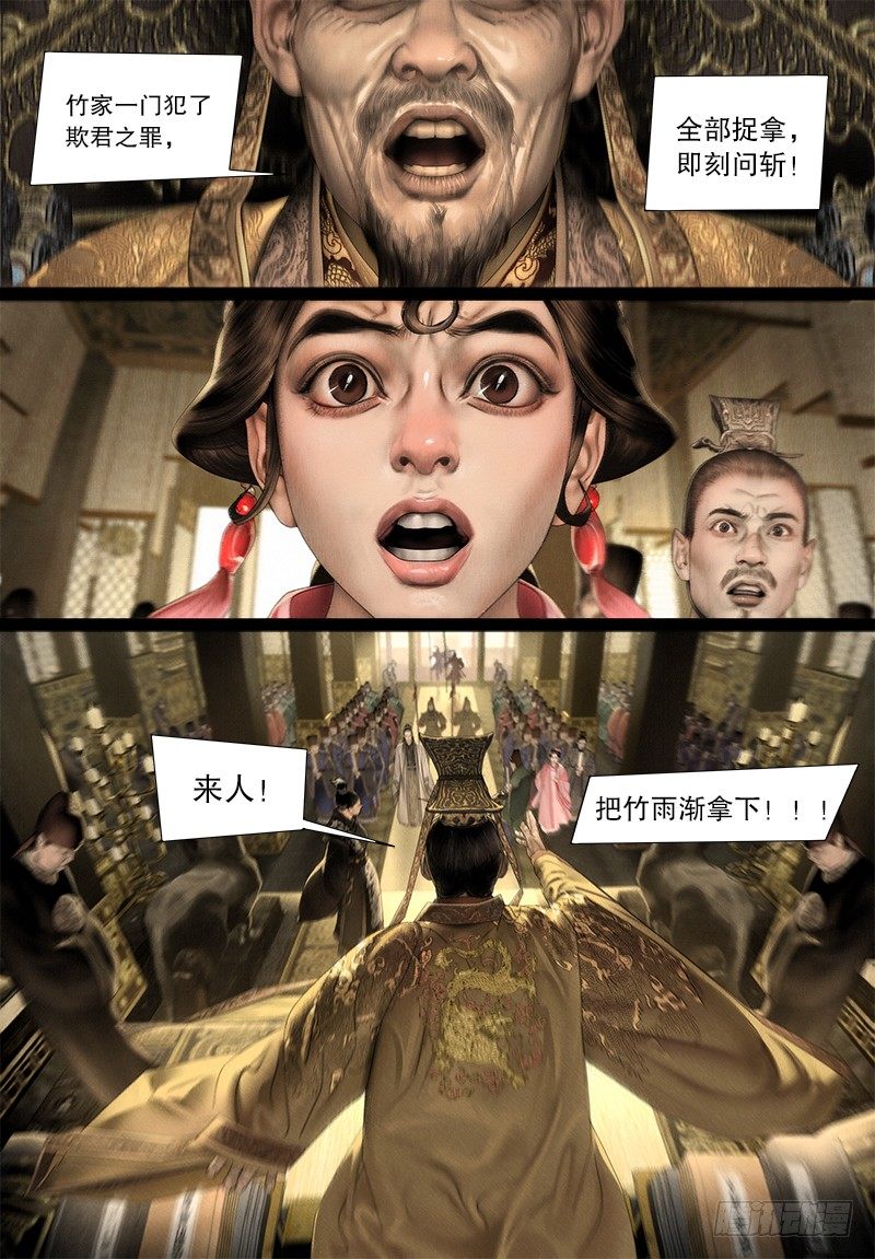 124斩立决6