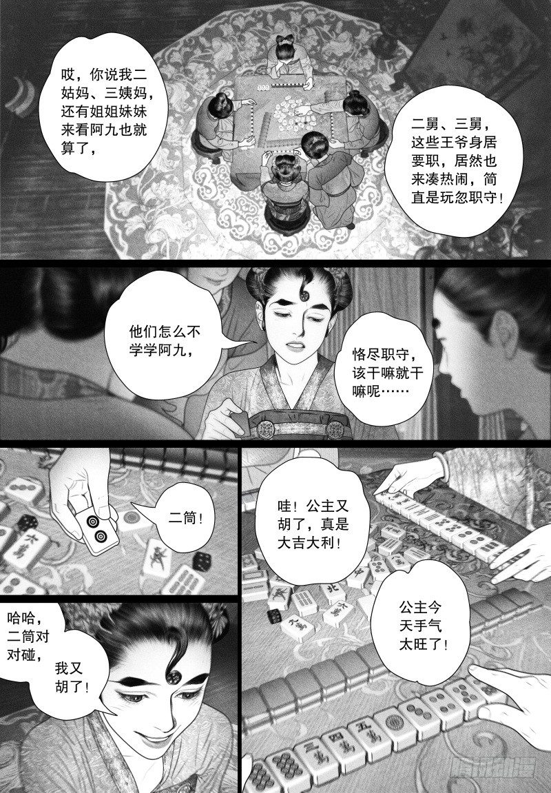 63各怀心思1
