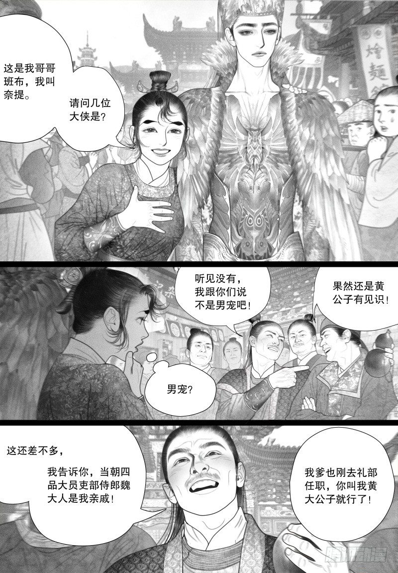 43挑衅（一）8