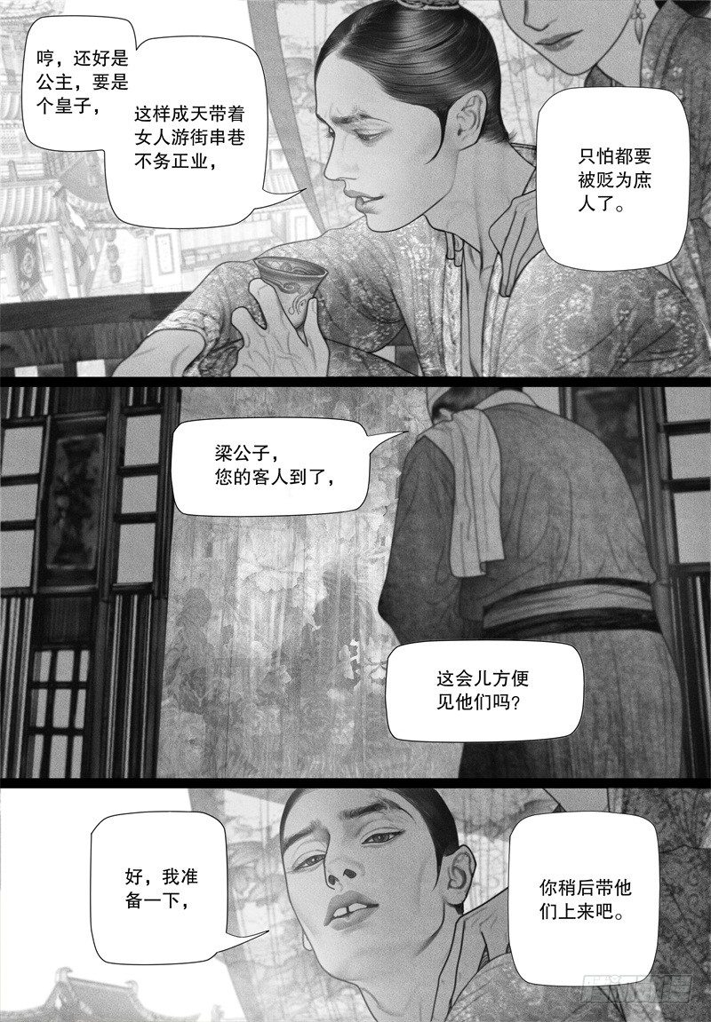 45暗会（一）4