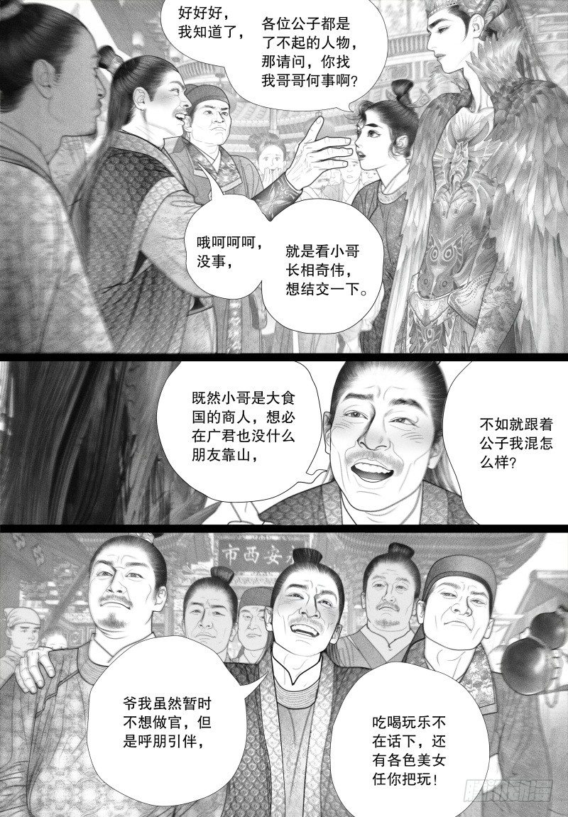 43挑衅（一）10