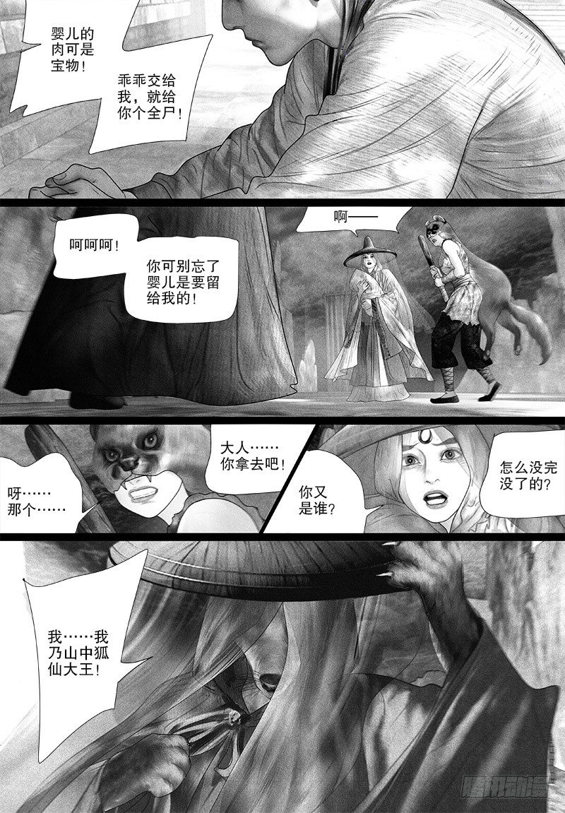 77博君一笑（二）4