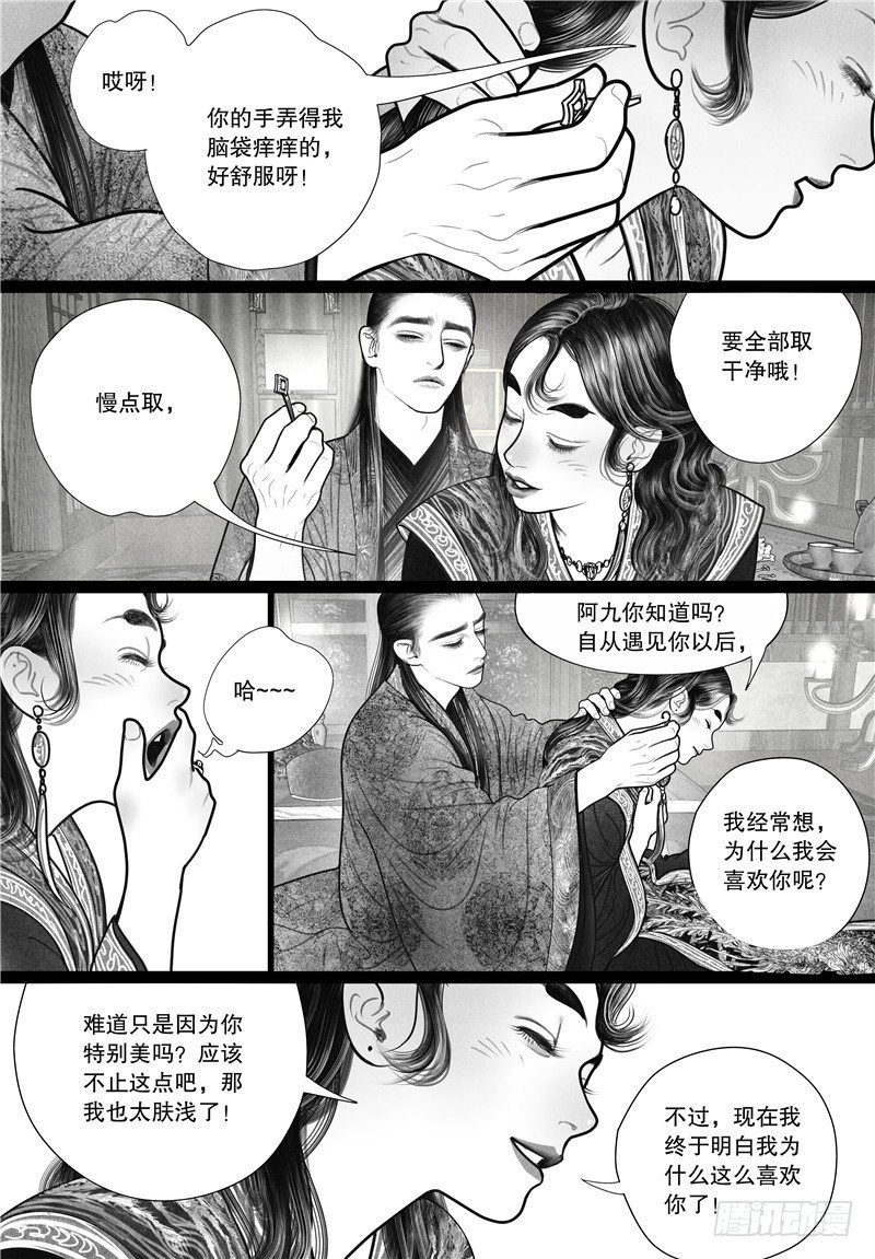 14酣梦1