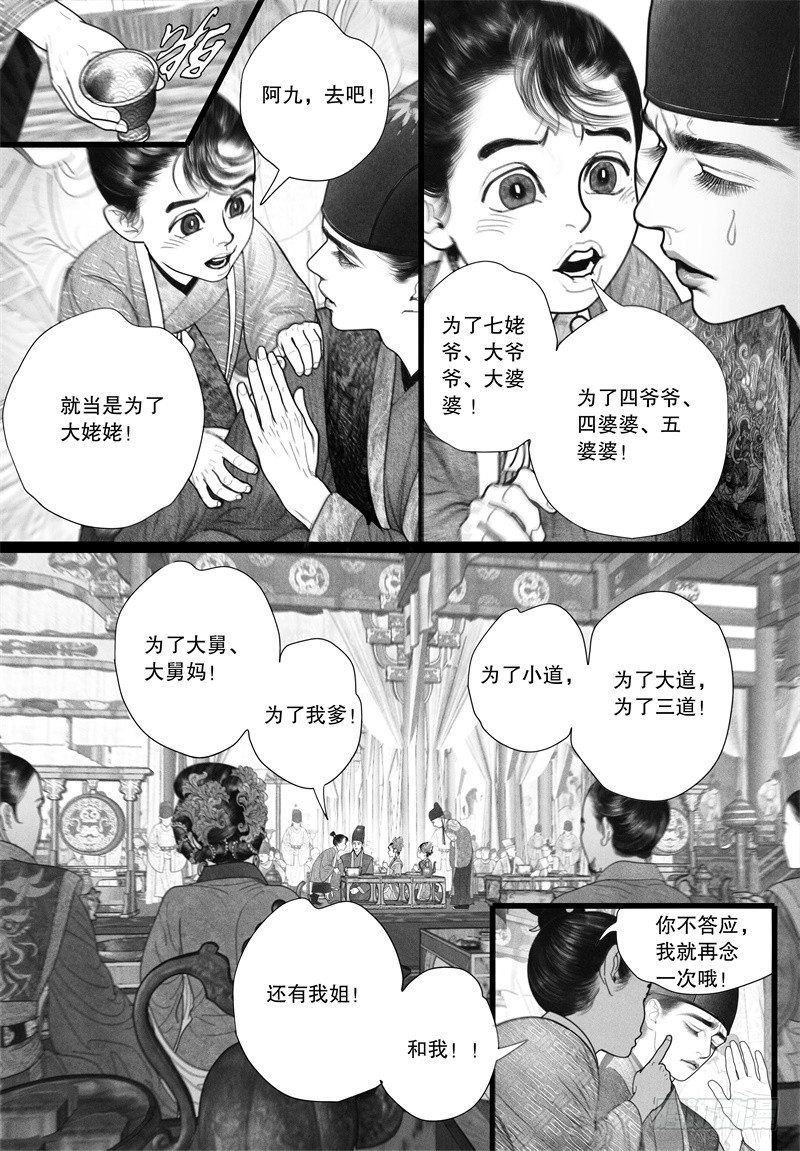 22欲显真容6