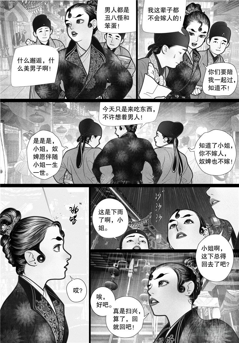 02上元夜游8