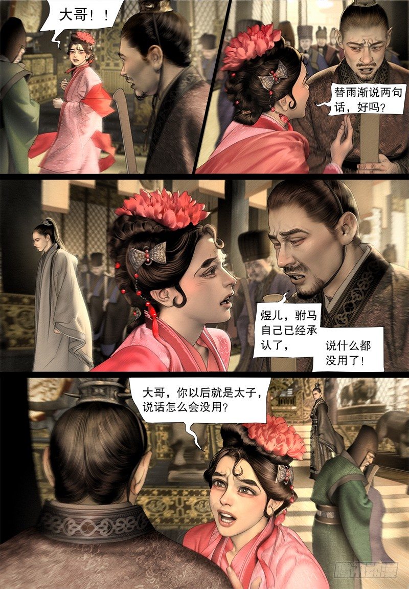 124斩立决4