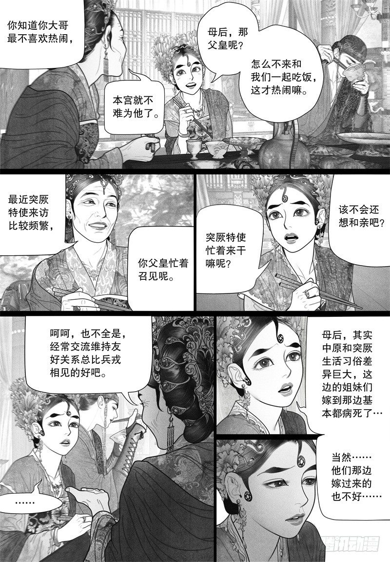 35赴宴9