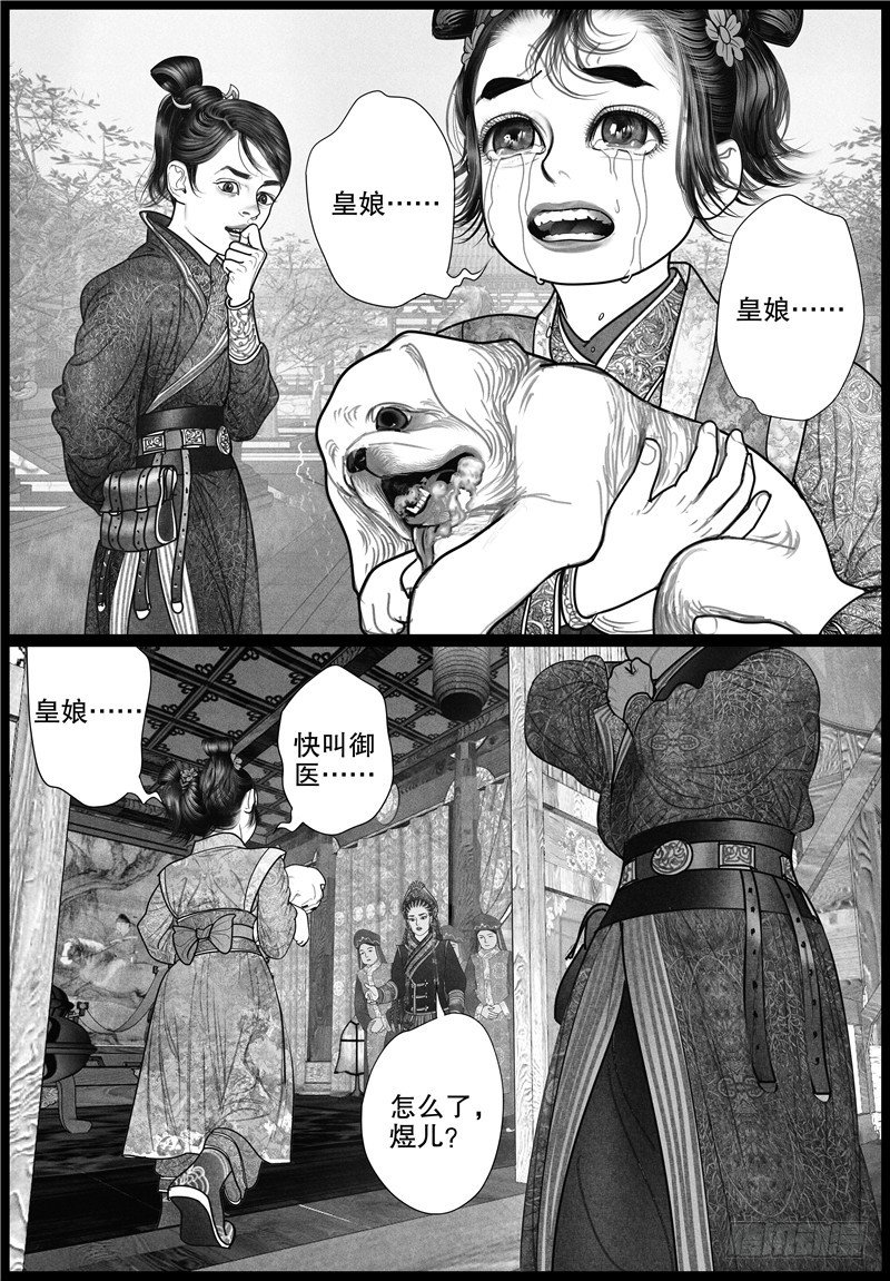 19旧怨（二）8