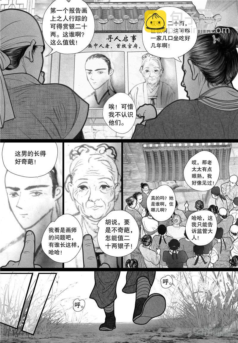 05寻踪8