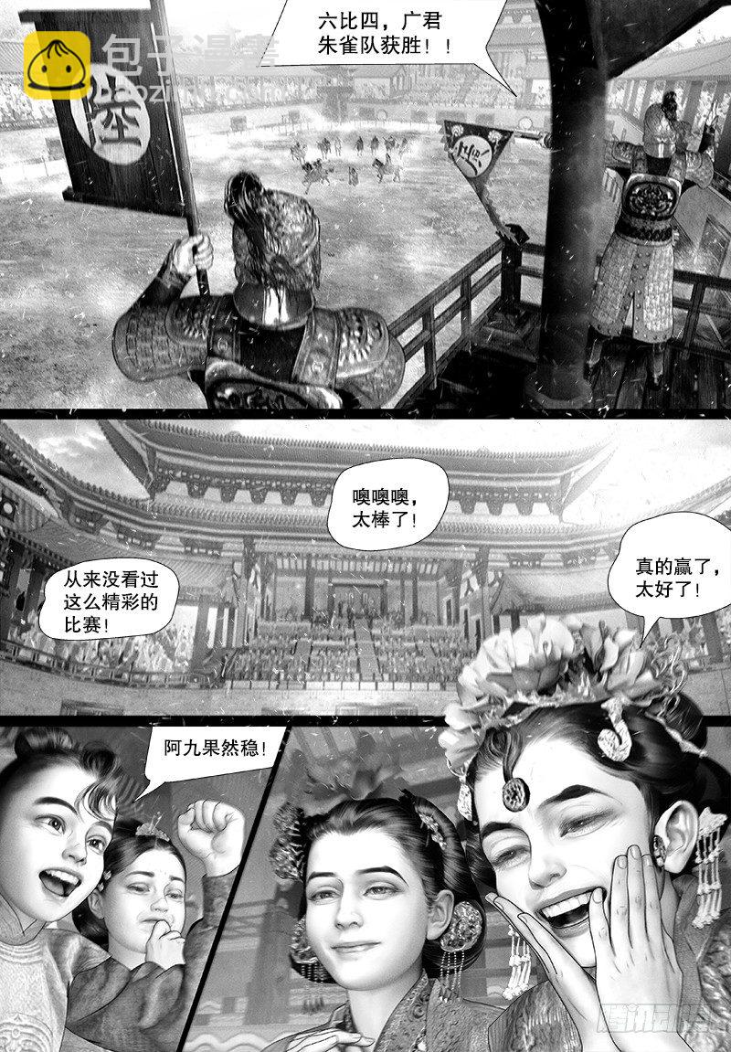 108实力碾压7