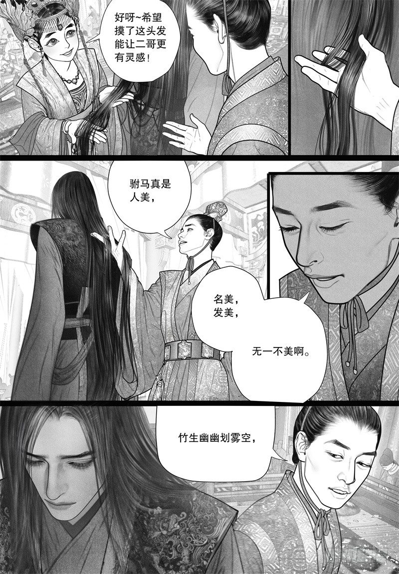 24赠诗3
