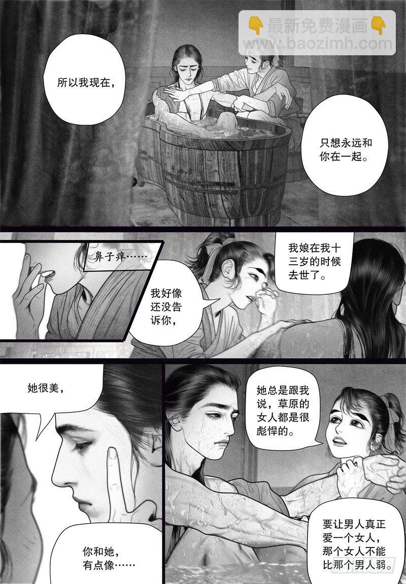 56伺候沐浴（一）6
