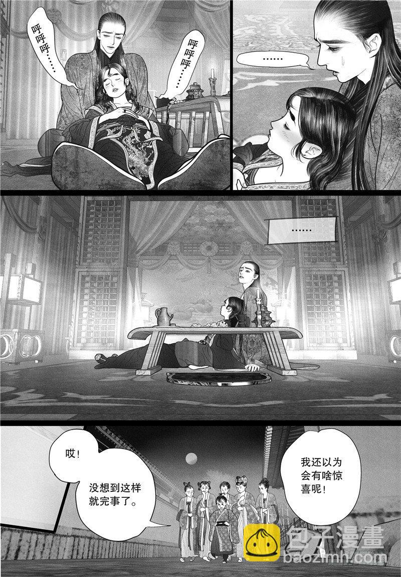 14酣梦4