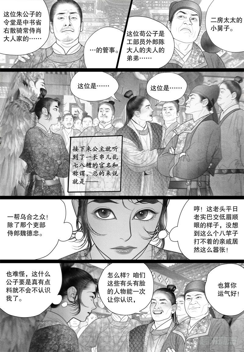 43挑衅（一）9