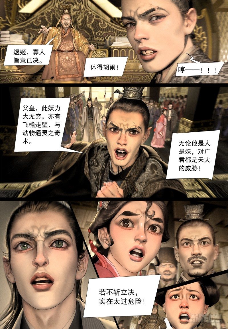 124斩立决5