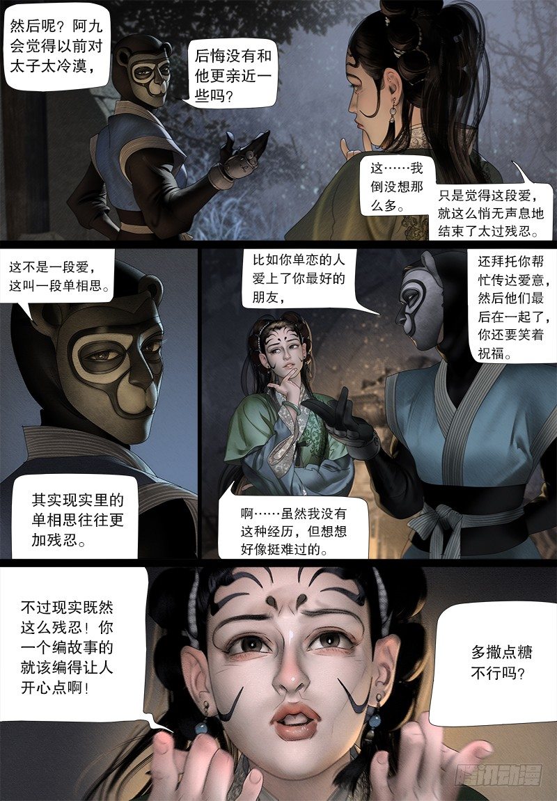 119给阿九的香囊8